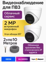 Видеонаблюдение в городе Южно-Сахалинск  IP видеонаблюдения | «МелданаСБ»