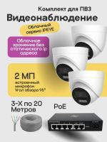 Видеонаблюдение в городе Южно-Сахалинск  IP видеонаблюдения | «Мелдана»