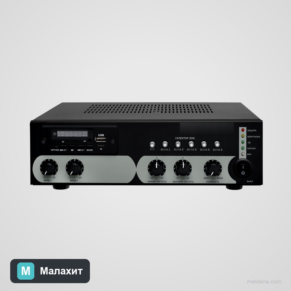Прибор речевого оповещения Малахит ML-CO-120 